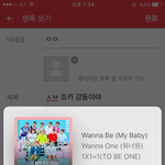 [워너원] ㅅㅂ 조카 <b>감동</b>이야