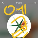 [EXO] 타그룹이 ㄴㄱ임?