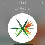 [EXO] 강요는 아닌데
