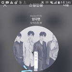 [뉴이스트] ㅅㄷ 러브들 나 못봤어ㅠㅠㅠㅠㅠㅠㅠ