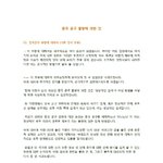 [EXO] 아니 ㅅㅂ 이건 뭐임