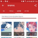 [BL] 다들 하<b>테마</b>테를 봐줘...