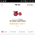 ㄹㅇ블러셔 <b>덕후</b>인데 뭐 살까
