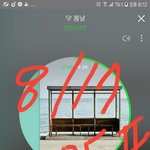 [방탄소년단] <b>소바</b> 투표 할려고 100원 결제한 사람?