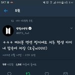 [방탄소년단] 화제의 내<b>맘속</b>에 저장 시초는...