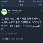 [NCT] <b>총</b>공<b>팀</b> 이거 읽어줘!!!