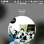 [뉴이스트] 러브들 글 쓸 때스밍인증 <b>필수</b>야