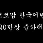 [EXO] 슴이 2-3만 장 <b>출하</b>할 까봐 짤 만들었대
