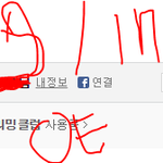 [EXO] +댓글 사진) 근데  우리 코코밥 ㅍㅈ은 넘어간거임?