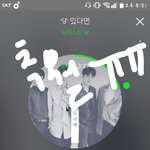 [뉴이스트] ㄱㅋ이벤트 <b>추월</b> ㅠㅠ