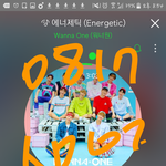 [워너원] 엠카 <b>직캠</b>