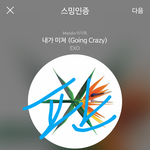 [EXO] 모금 한애들 얼마 <b>모금함</b>??