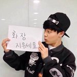 [방탄소년단] 막 씻기귀찮고 <b>화장</b>지우기 귀찮을때