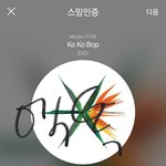 [EXO] 나 암넷 <b>한달치</b>끊었었거든