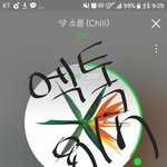 [EXO] 저거 팩스 총공