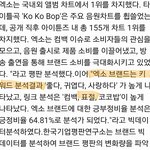 [EXO] 찾았다 ㅍㅈ로 <b>브랜드</b>키워드뜬거