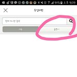 [임영민] 방토들 공카 등업글 <b>검색</b>할때