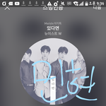 [뉴이스트] 엠차 <b>엔딩때</b> 민현이 이짤 봤꼬?