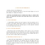 [EXO] 조카<b>족</b>터지는거ㅋㅋㅋㅋ