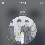 [뉴이스트] 러브들 오늘 할일목록❤