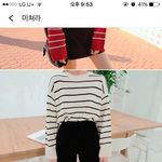작년에 산 니트 괜찮아??