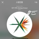 [EXO] 요즘 드는 생각인데