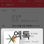 [EXO] 총대 <b>지원</b>할 사람 <b>지원</b>해라 ㅈㅂㅈㅂ