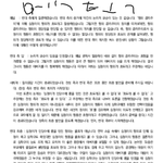 [EXO] 내가 토론 개요서 쓴 건데 글 <b>서포터</b>로 어떨 것 같음?