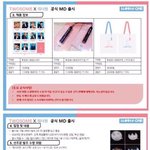 [댓글부탁해] 와우 <b>투썸</b> 워너원 굿즈도 로세 비슷한 색이네