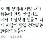 [EXO] 출하량 <b>집게</b>는 개온인데