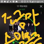 [뉴이스트] 조금만 악<b>개님</b>들