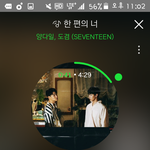 [세븐틴] 이거봣어?