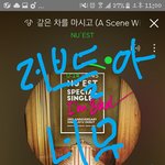 [뉴이스트] 카페순위,  러브들아징짜로 사랑해