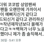 [EXO] 시우민 오빠 나 뭐 달라졌게?