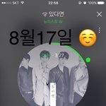 [뉴이스트] ㅅㄷ. 방금 꿈꿨는데 러브들