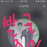 [뉴이스트] 우린 지금 노래를 <b>발굴</b>하는중