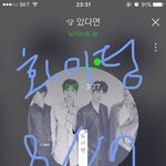 [뉴이스트] 러브들 간발의<b>차로</b> 2등이야 ㅜㅜ!