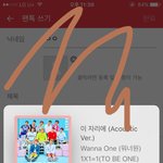 [워너원] 야 총대 하겠다던 앤데