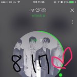 [뉴이스트] 러브들 ㅠㅠ 이것좀봐 ㅠㅠㅠ