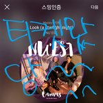 [뉴이스트] 드디어 ㅁㄹ티켓이 <b>내손</b>에~~