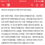[방탄소년단] <b>베아트리체</b>에게서 밝은 세계를 찾으려 했지만