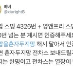 [시우민] 시우민 훈자두<b>지망</b> 전차스 이벤트!!