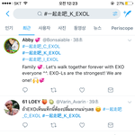 [EXO] 이거 진짜 역대급으로 훈훈해