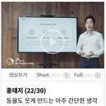 지나가는 <b>개도</b> 웃을 수 있는 아이디어!