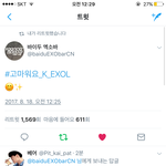 [EXO] 이거진짜 내 눈물 버튼 진짜 주르륵 <b>흐름</b>