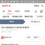 [EXO] 얘두라 이거봐 2012년 <b>성지</b>글임