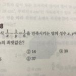 [댓글부탁해] 초6<b>수학</b><b>문제</b>좀풀어주실분..