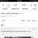 [댓글부탁해] 이거뭐라대꾸해줘야도ㅑ
