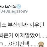 [시우민] 시우민과 <b>아이</b><b>컨</b>택 성공한 팬