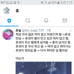 [방탄소년단] 혹시이거아냐??